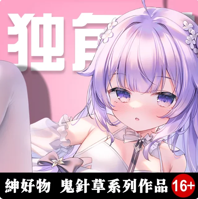 

Японская аниме-фигурка Azur Lane HMS Unicorn, 13 см, акриловая подставка, модель, коллекционная, для косплея, декор для рабочего стола, подарки BKCY