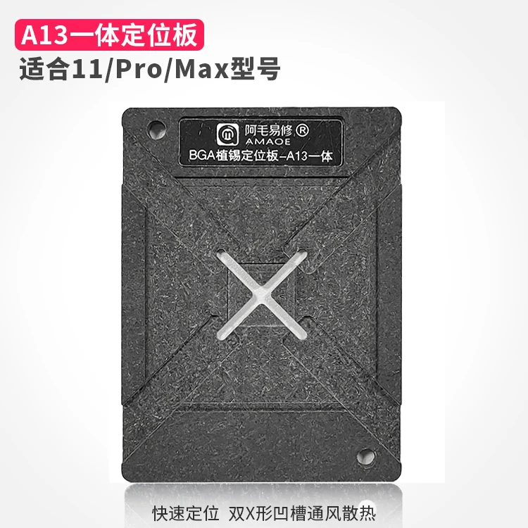 เหมาะสำหรับ AMAOE A13CPU/ดีบุกปลูกแพลตฟอร์ม/ดีบุกปลูกสุทธิ/ตำแหน่งแผ่น/แม่เหล็กปลูกแพลตฟอร์ม/A13เหล็ก