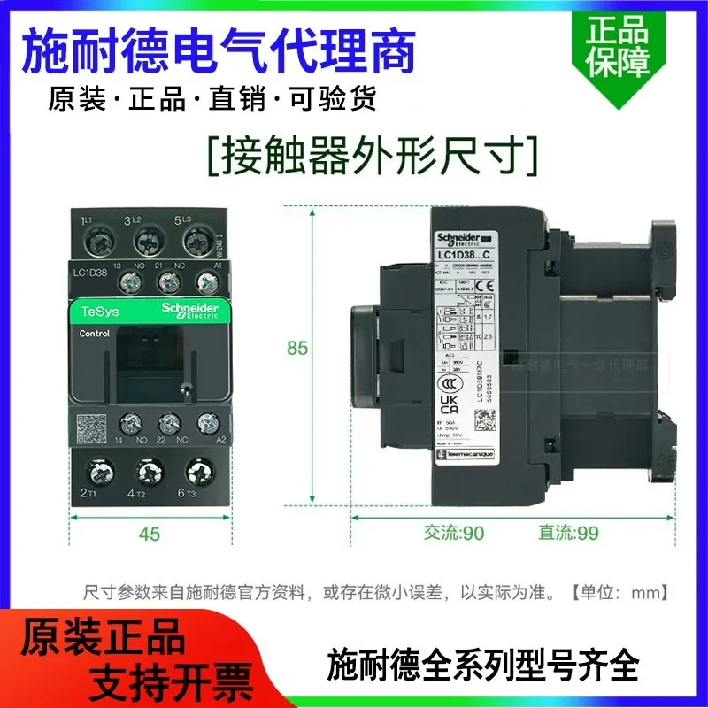 Schneider DC contactor 24VDC LC1D09BDC/18/25/38 three-pole contactor LC1D12BDC direct current