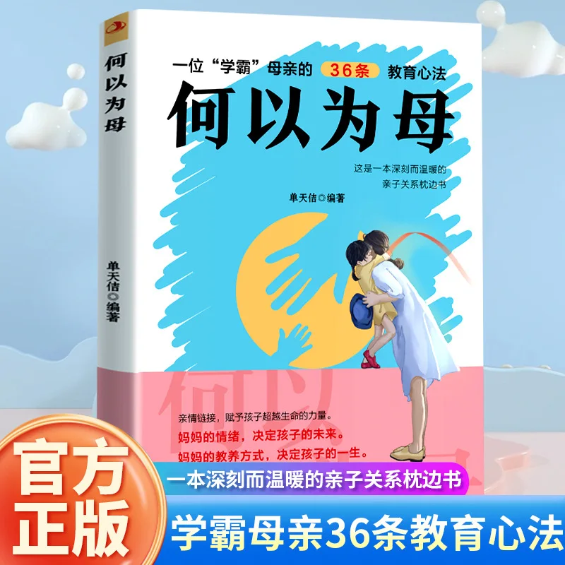 كيف تكون أبًا، كيف تكون الأم، كيف تتعلق مع الأطفال بشكل صحيح، الانضباط الإيجابي، كتاب التعليم العائلي #6