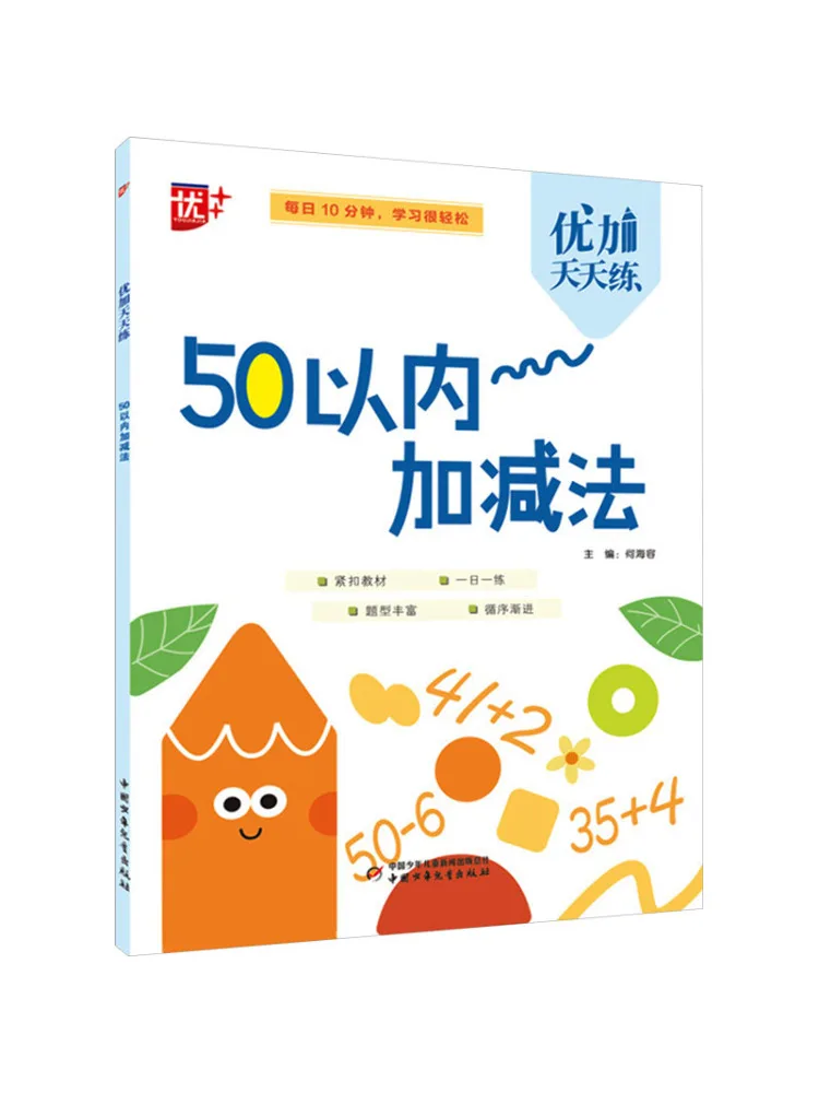 

Book-Winshare Addition and Subtraction Within 50