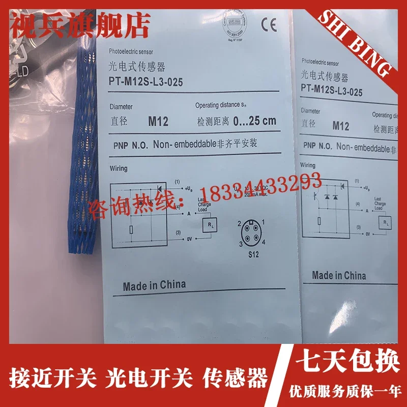 PT-M12S-L3-025 100% nuovo e originale