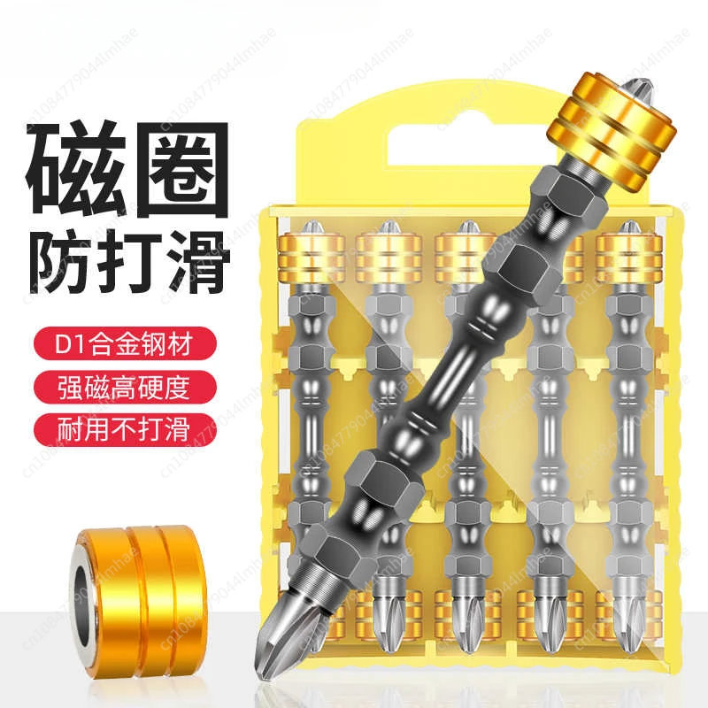 Double Nunchaku High Strength Cross Batch Head Double Head Electric Screwdriver Head Extended Strong Magnetic