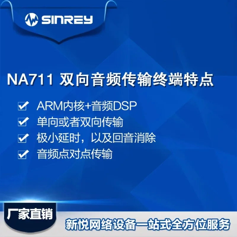 Ip Network Intercom Broadcasting Two-way Audio Transmission Sip Intercom Broadcasting in stock