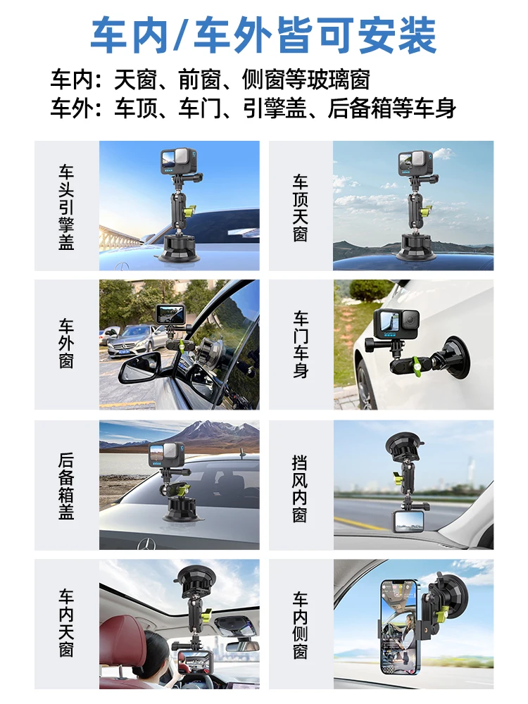 On-Board Bracket Camera Car Anti-Shake Sucker Shooting Bracket Car Shooting Skylight Roof Car