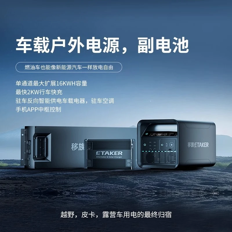 

Car 220V Outdoor Power Supply Off-road Pickup Self-driving Camping Car-specific Lithium Iron Phosphate Sub-battery 5.2 KWh