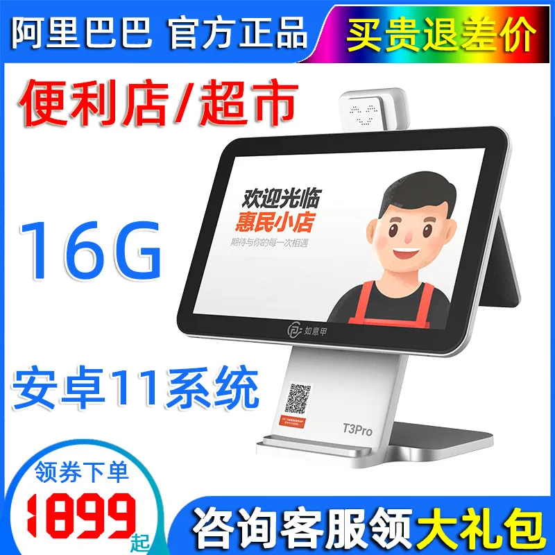 

Розничный проход Alibaba Ruyi, весовой кассовый аппарат, универсальная машина Alipay, бизнес-пропуск, магазин, свежие фрукты