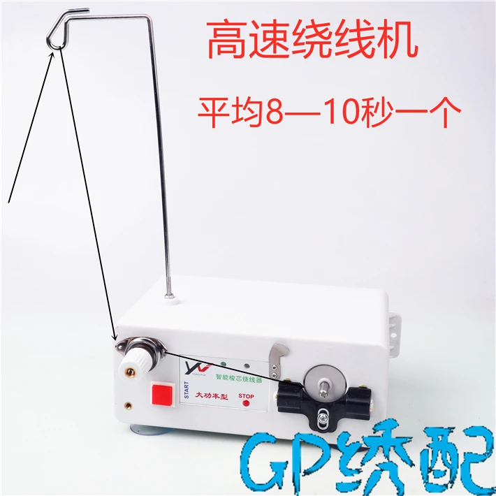 Embroidery Machine Spindle Winding Machine Bottom Line Machine Automatic Winding Machine High Speed