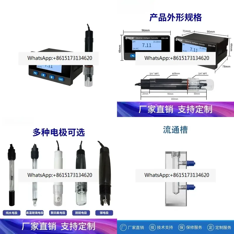 This industrial online pH control sensor offers precise water quality monitoring with a robust 3-in-1 design. It functions as