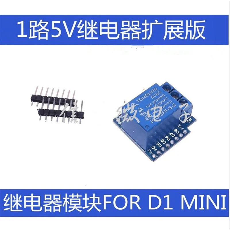 Module de relais 1 canal 5V, déclencheur de haut niveau adapté à la carte d'extension de module mini D1