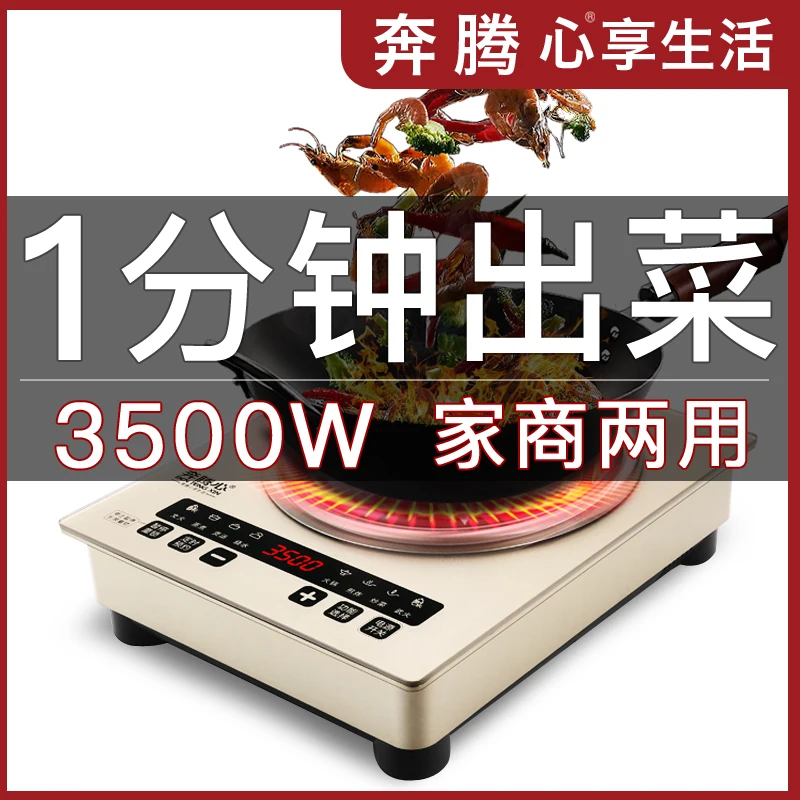 Genuine concave induction cooker 3500W household stir-fry fire new concave stove intelligent touch table inlay  induction cooker