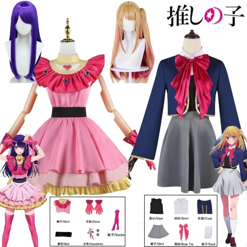 

Anime OSHI NO KO Ai Hoshino Rubii Cosplay Costume Wig Skirt JK Uniform Dress Pink Stage Clothes Halloween Carnival Party Suit