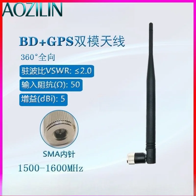 AOZILIN SMA Foldable Rubber Rod GPS Beidou Dual Mode Antenna 1500-1600MHz 1.5GHz Passive Transmit Receive Antenna 5 Pcs Per Pack