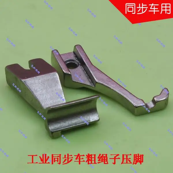 Industrial Sewing Machine Two Synchronous Car Thick Material Leather Presser Foot Seam Cotton Rope Rolling Edge All Steel