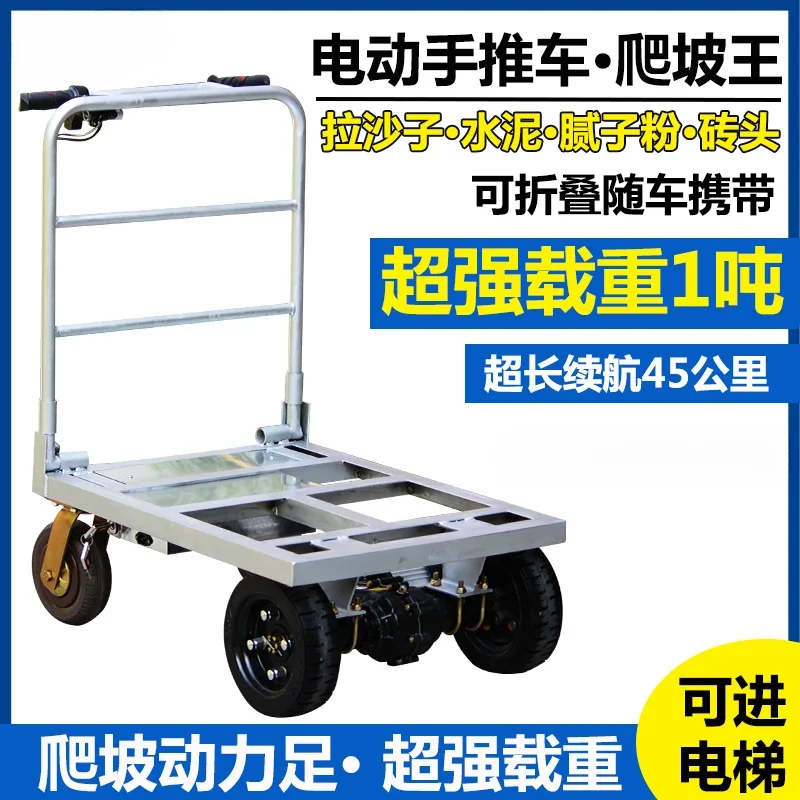 

Pulling yellow sand cement special electric trolley truck elevator trolley load king construction site truck folding