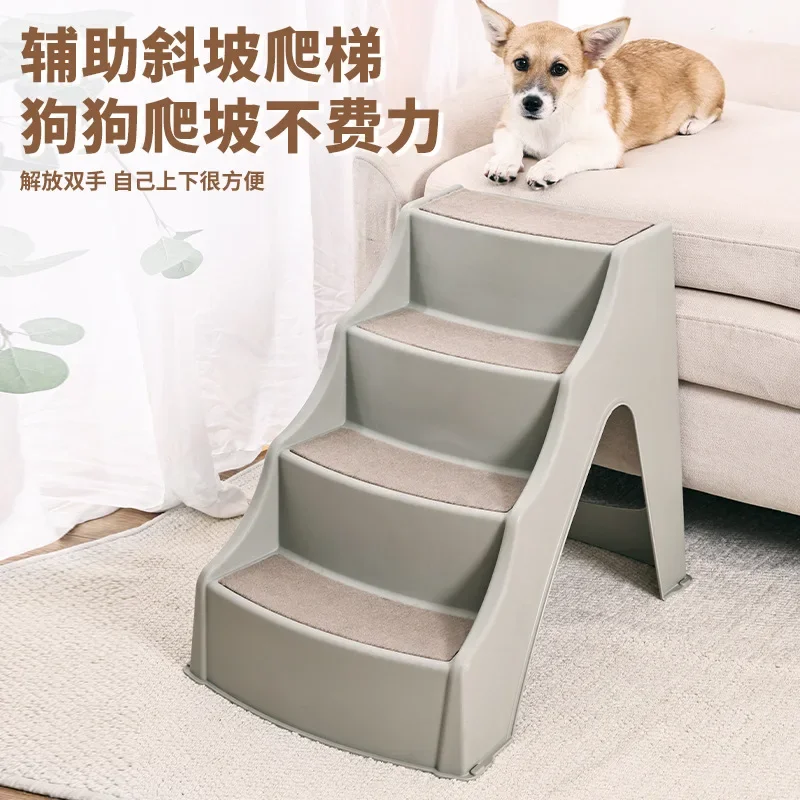 Non-slip pet stairs four steps to bed ladder small and medium dog elderly dog on sofa plastic ladder