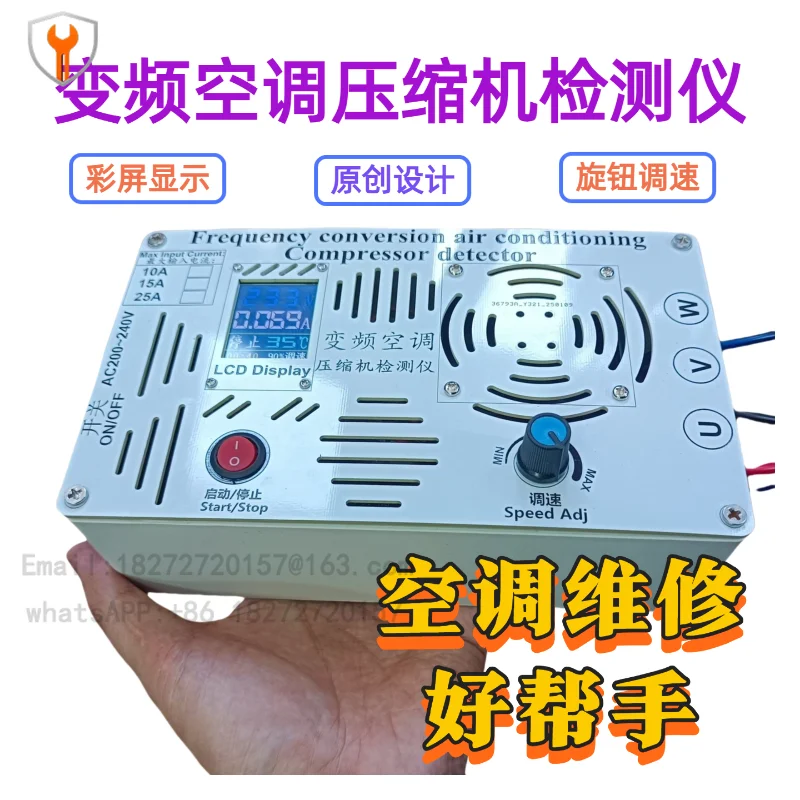 Variable frequency air conditioning compressor tester 1-3HP/1-4HP/1-5HP Variable frequency air conditioning compressor tester