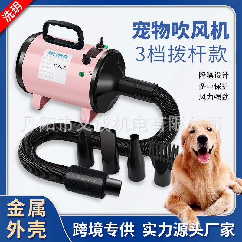 

Pet hair dryer high-power silent dog pet hair dryer cat and dog 100-220V