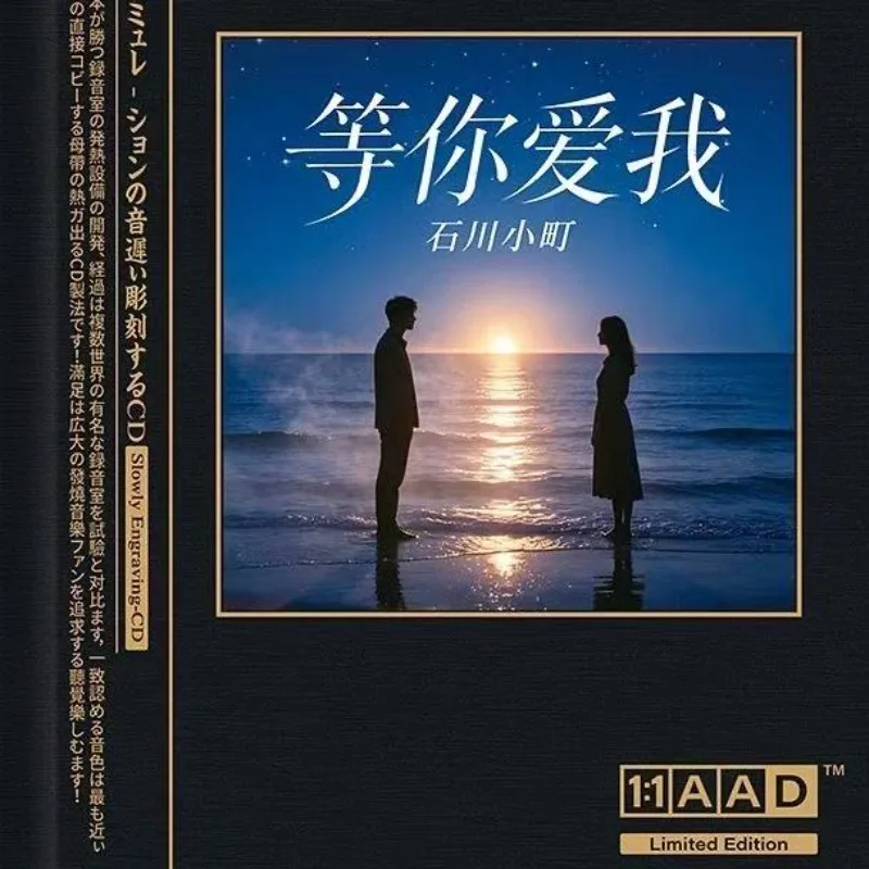 Mandarin Female Vocalist CD 1:1 Direct Master Tape Cut AAD Limited Edition Analog Audiophile Love Ballads Hits Gift