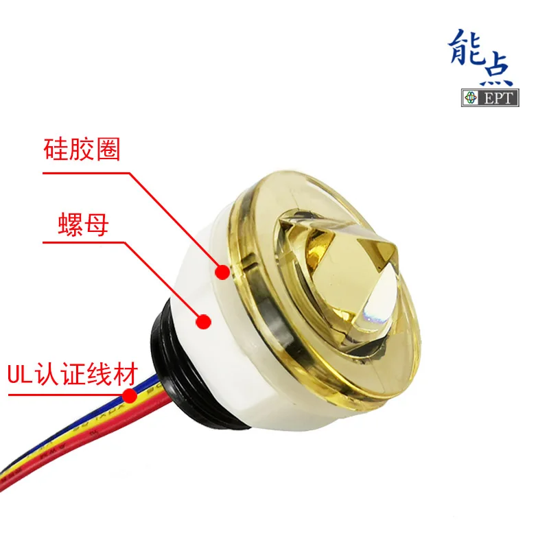 Diameter 14mm water shortage protection water level sensor photoelectric water level sensor FS-IR02B
