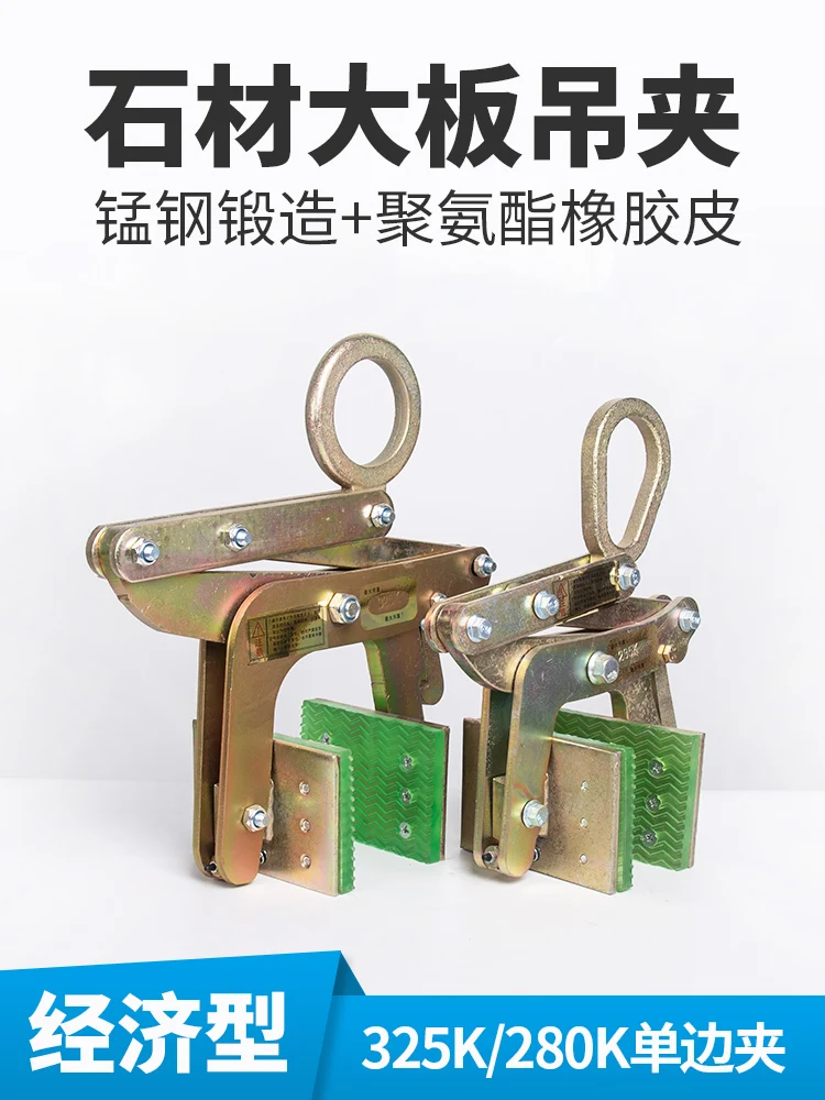 NEW Stone large board clamp fixture