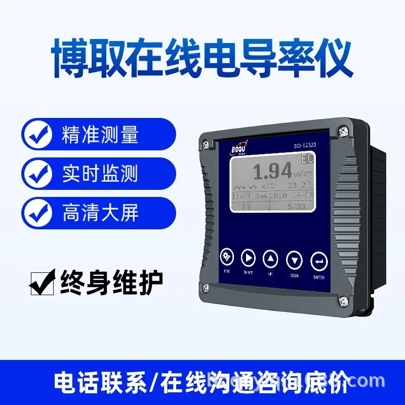 EC High Pre-cision Salinity Analyzer