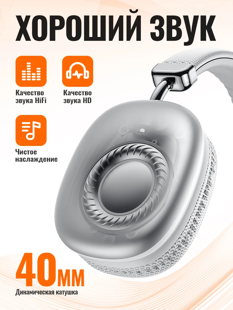 HOCO Bluetooth Headsets Wirless Earphone Hifi Audio Music Phone Call Big Earphones Gaming Over The Ear 40MM High Sounds Earbuds view 2