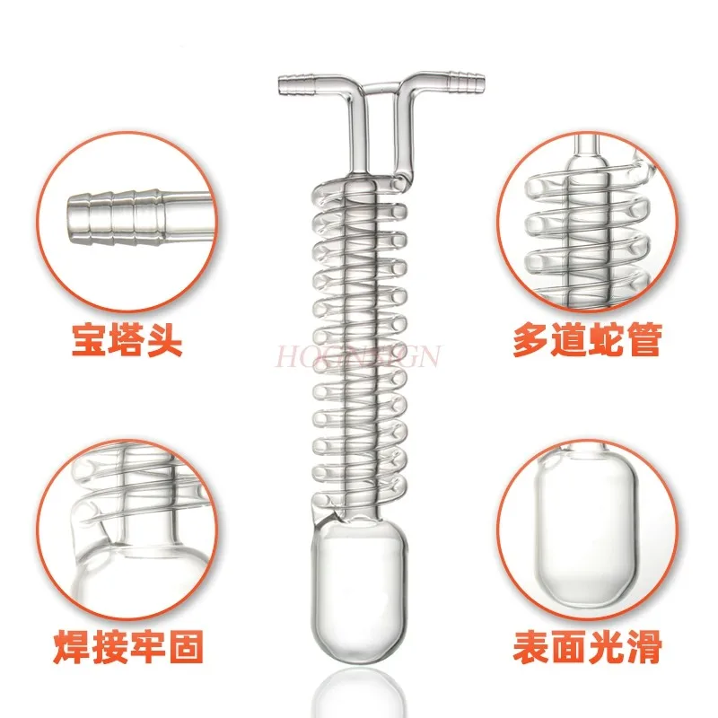 High temperature resistant vacuum thickened integrated serpentine condenser glass instrument chemical experimental equipment