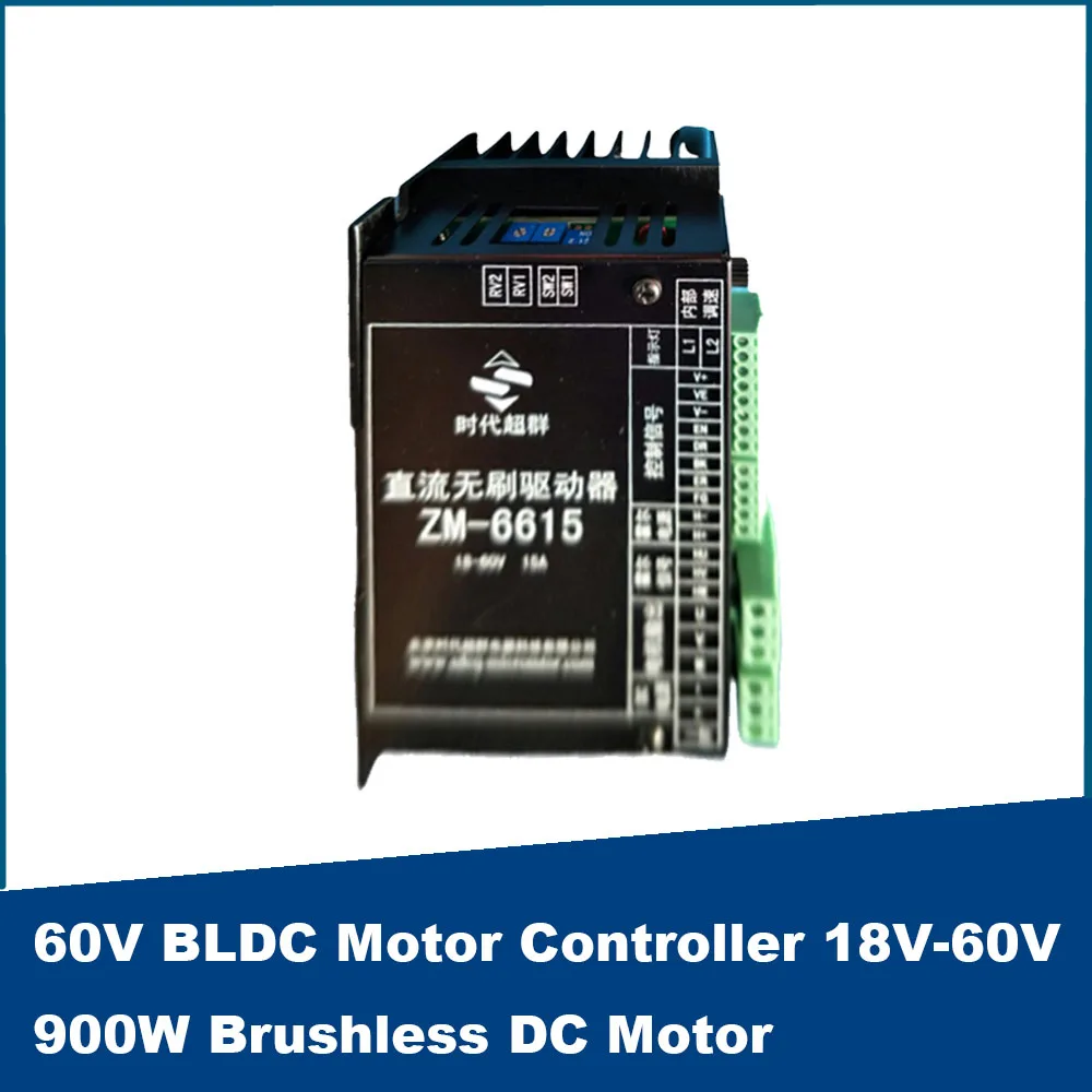 

60V BLDC Motor Controller 18V-60V 900W Brushless DC Motor Controller ZM-6615