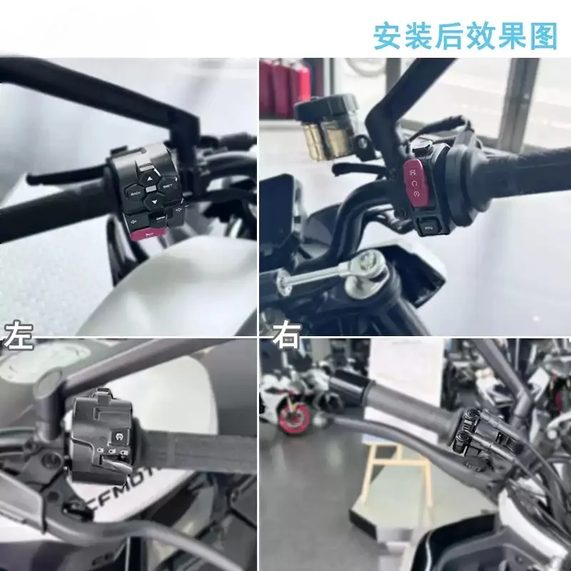 For CFMOTO Original 675NK Left & Right Handlebar Switch Assembly NK675 CF675 CF650-11 Motorcycle Accessories Original Parts