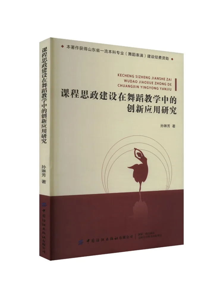 

Книга — Исследования Winshare: Инновационное применение идеологического и политического конструирования в системе обучения танцам