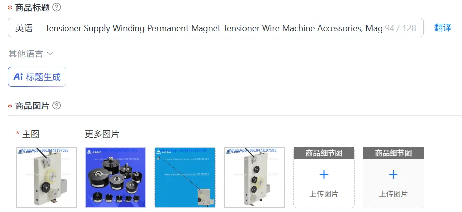 Tensioner Supply Winding Permanent Magnet Tensioner Wire Machine Accessories, Magnetic Winding