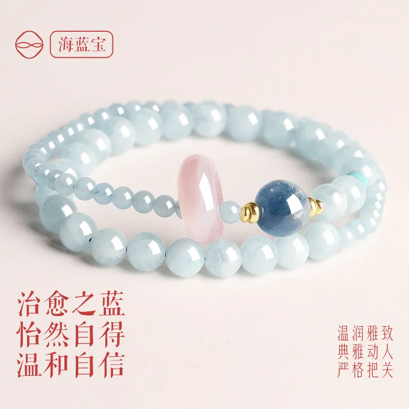 2026 New Style Aquamarine Bracelet Natural Crystal Fortune Bead Niche Exquisite Double Layer Jewelry Festival Gift