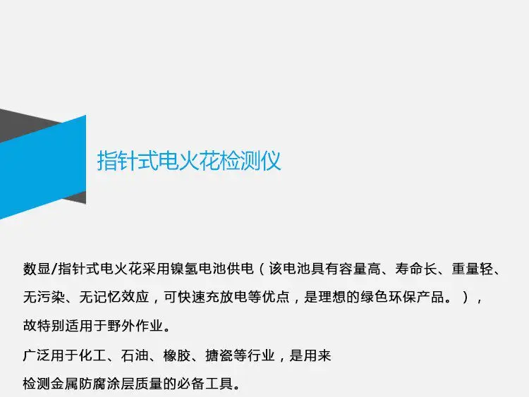 Digitaal display, testerleidingen, coating, DC, lekdetector