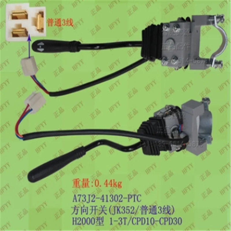 

for Heli forklift 1-3T direction switch A73J2-41302-PTC single handle JK352 ordinary plug 3-wire