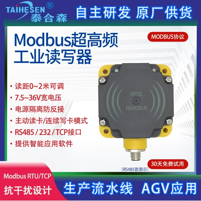 Rfid Reader UHF Modbus Workstation  Electronic Tag 485 Card  Industrial PLC Counter 915MHz 6C