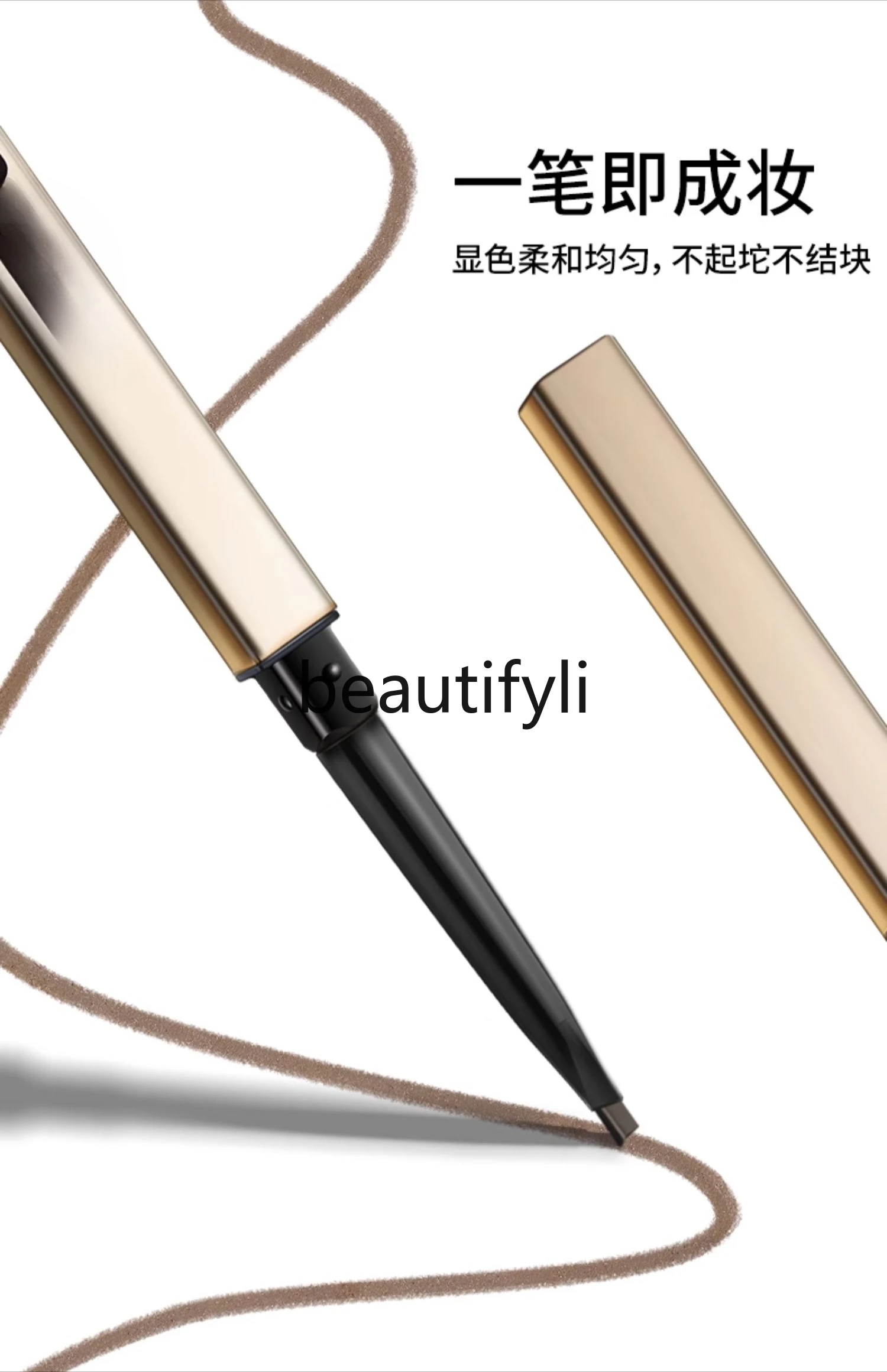 

Small golden chopsticks eyebrow pencil for women, long-lasting waterproof and sweat-proof, not easy to decolorize