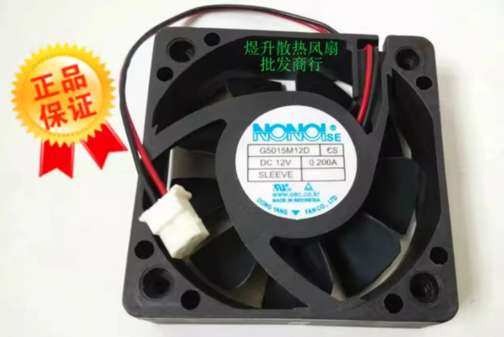 

NONOISE G5015M12D CS DC12V 0.200A 5CM Two-Wire Silent Cooling Fan