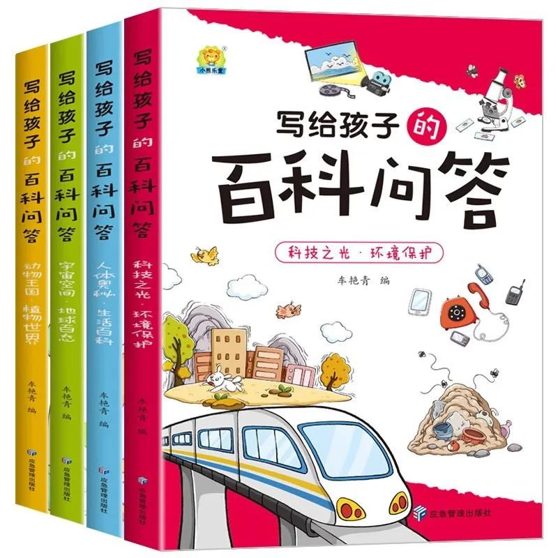 Encyclopedia Q&A for Kids, Illustrated and Annotated Version, Extracurricular Books for Primary School Students in Grades 1-3