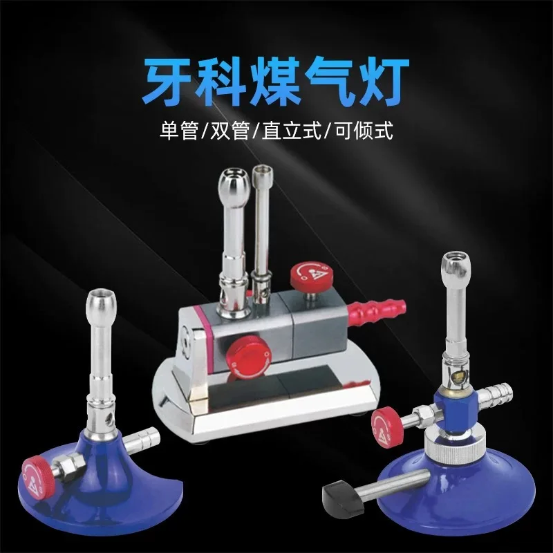 

Стоматологический газовый светильник, одинарная/двухтрубка/телефон на 360° ° 3-стильная горелка Бунзена, стоматологические аксессуары, лабораторное оборудование, материалы для инструментов