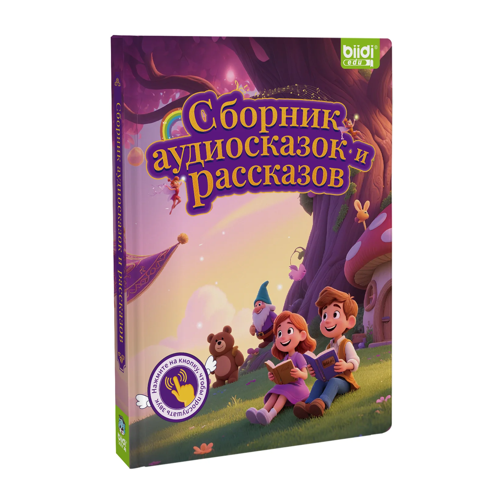 Audiobooks for children ages 0 and up: Russian fairy tales with audio. Scan the QR code with your phone.
