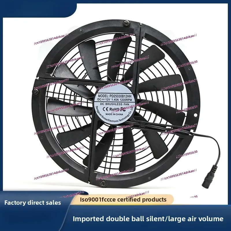 25Cm Large Air Volume 12V Animal and Plant Furniture Cabin Self-driving Tour RV Ventilation Exhaust Cooling Fan 25030