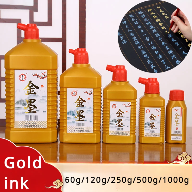 Multi-specification Gold Ink Student Painting and Calligraphy Brush Calligraphy Chinese Painting Rice Paper Practice Couplet Ink