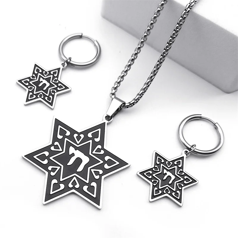 Chai Amulet Magen Star of David Jewelry Set Women Men Kabbalah Jewish Judaism Israel Stainless Steel Earring Necklaces Bracelet