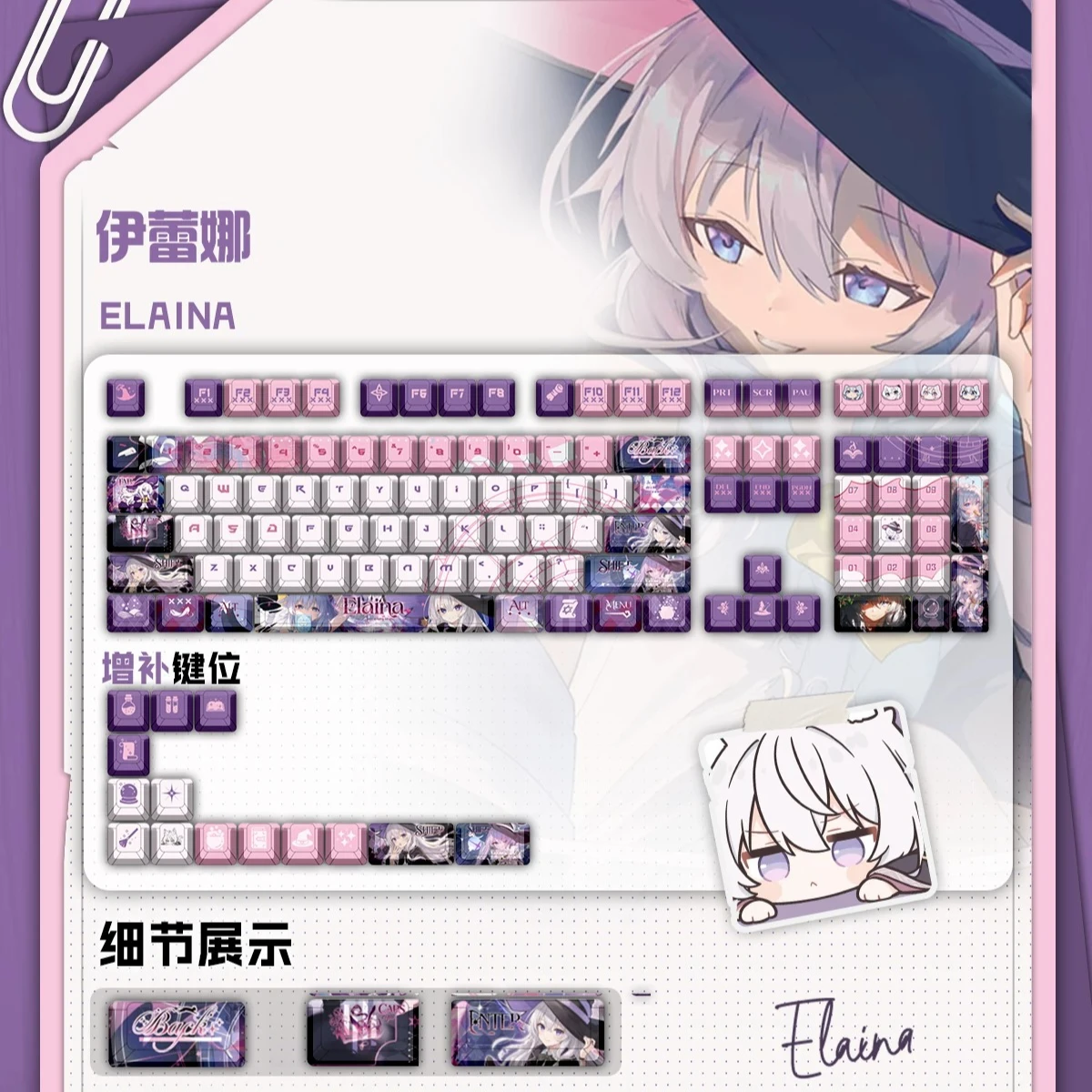 Elaina 122 Keycaps Wandering Witch DYE Sublimation Key Cover Cherry Cross MX Switch Key Caps for Mechanical Keyboard Otaku Gift