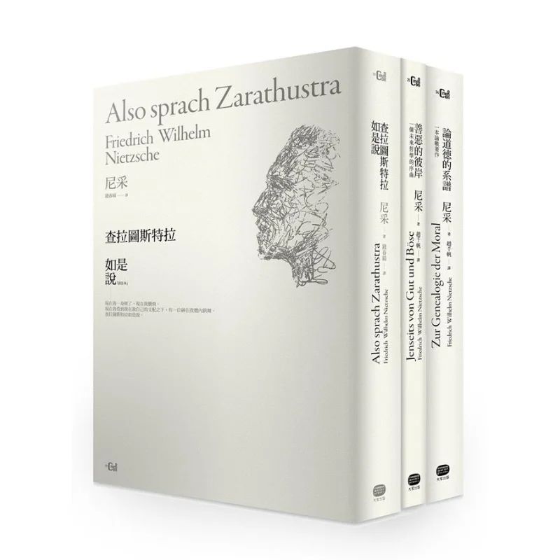 Be Your Own God Nietzsche S Trilogy Of Peak Works Zarathustra Said  Beyond Good And Evil  On The Genealogy Of Morality