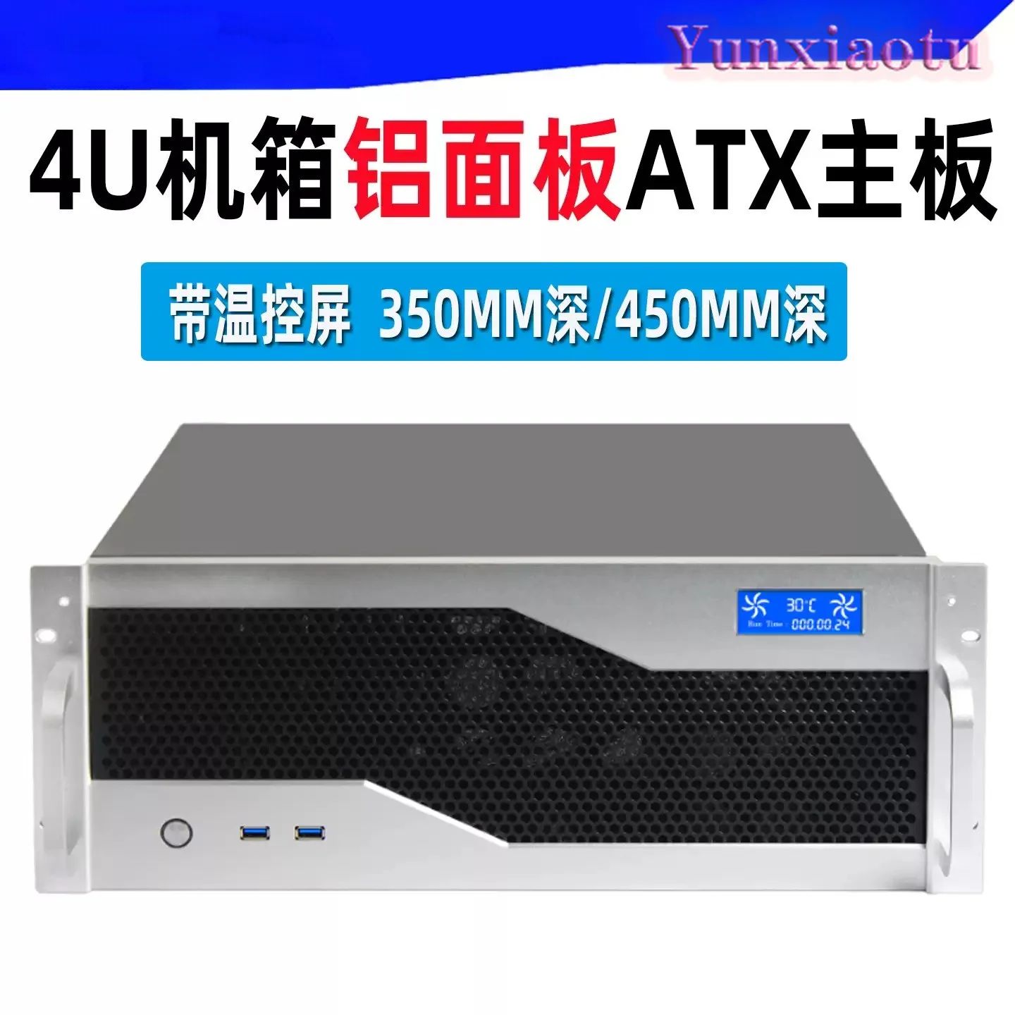 4U Rackmount Chassis Industrial Aluminum with LCD Temperature Display for ATX Server Motherboard 350mm 450mm Depth