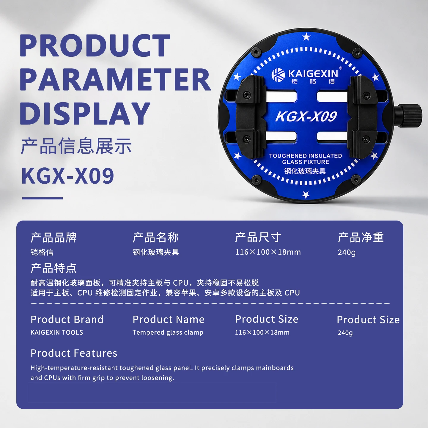KAIGEXIN KGX X09 Tempered Insulated Glass Fixture High Temperature for Phone CPU Chip Soldering Repair Fixed Holder Tools