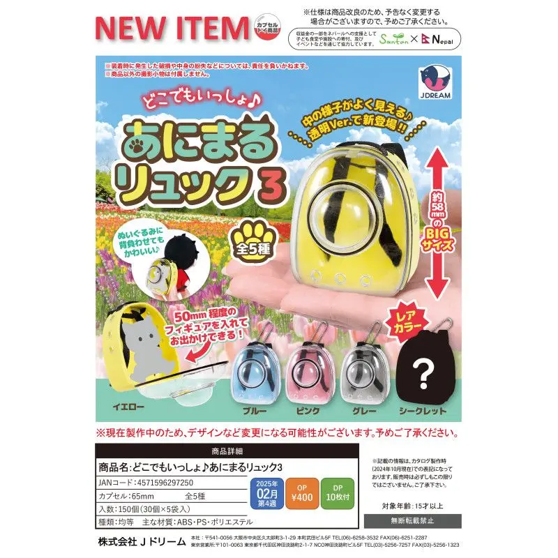 

Japan J-dream Gashapon Capsule Toy Mini Pets Going Out Backpack Pendants For Baby Cute