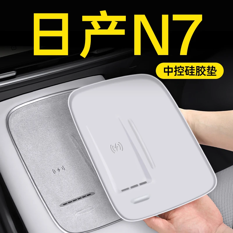 For Nissan N7 2025 …